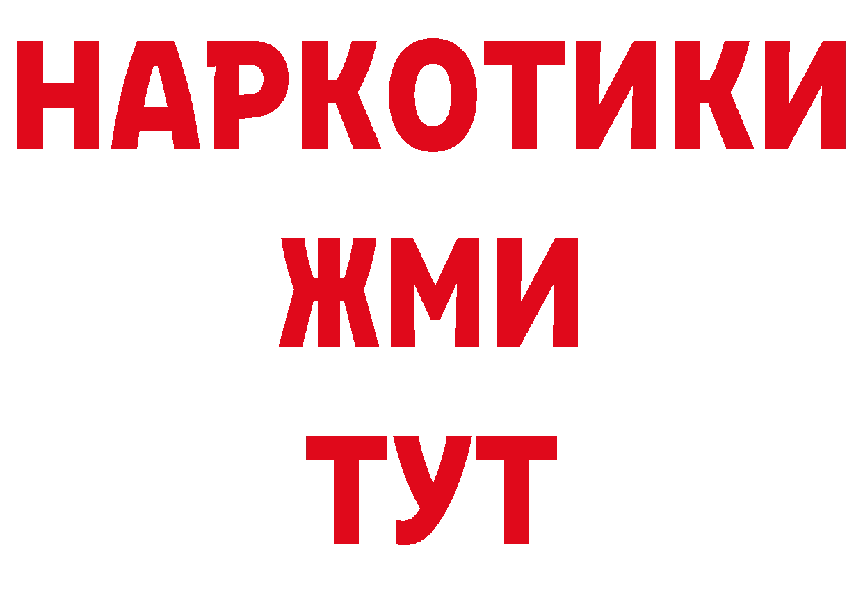 Где продают наркотики? это какой сайт Закаменск